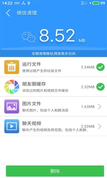 极雨清理APP2022最新版截图2