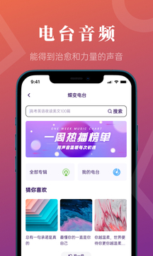 蝶变高考正式版截图2