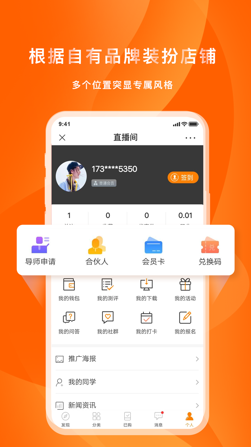 喜臣教育免费版截图3