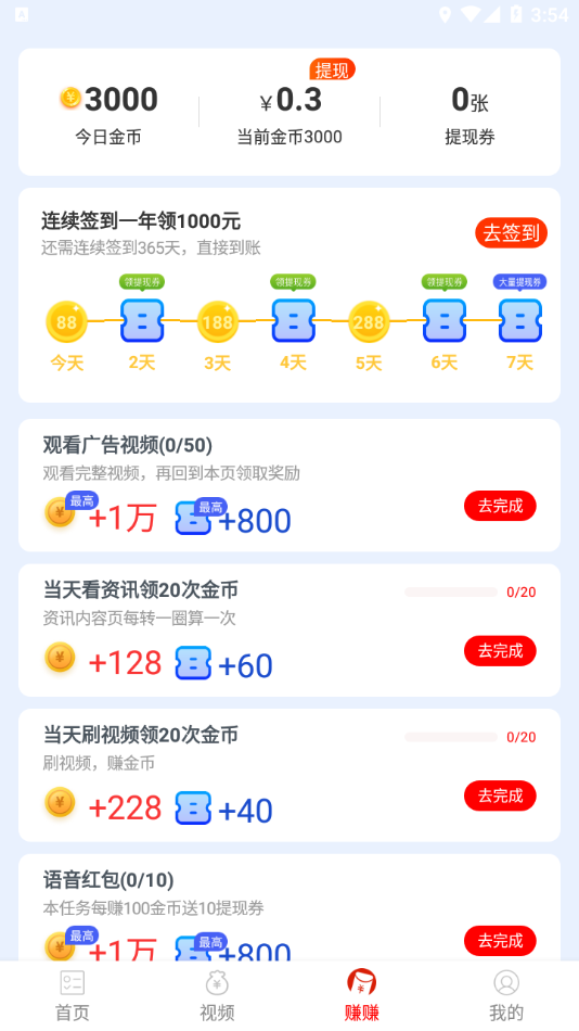 欢乐悦看点