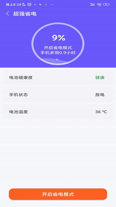 优佳速清去广告版截图4