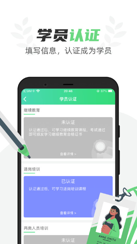 定邦E学堂官方正版截图2