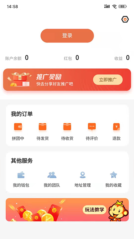 聚购优选去广告版截图3