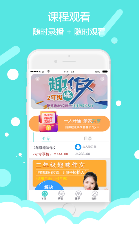 东方大语文ios版截图2