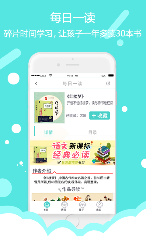 东方大语文ios版截图3