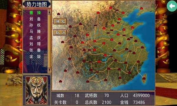 三国群英传2诛仙九游版截图2