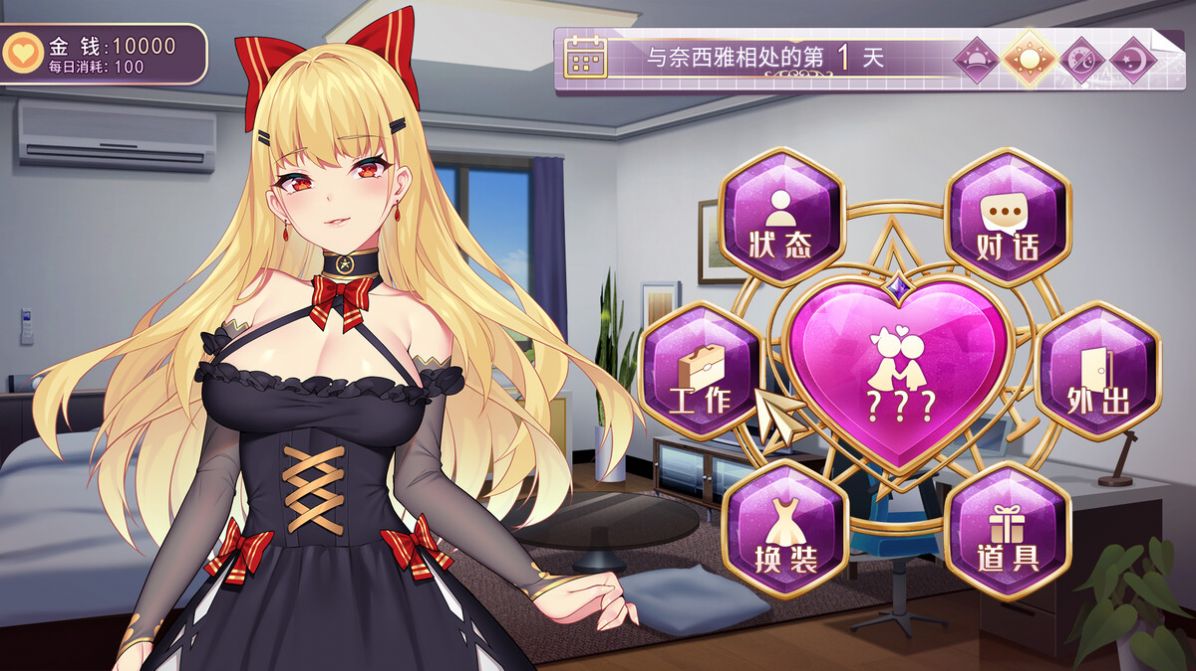 恶魔少女奈西雅官方正版截图1