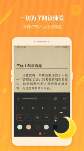 OPPO书城汉化版截图2