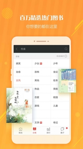 OPPO书城汉化版截图3