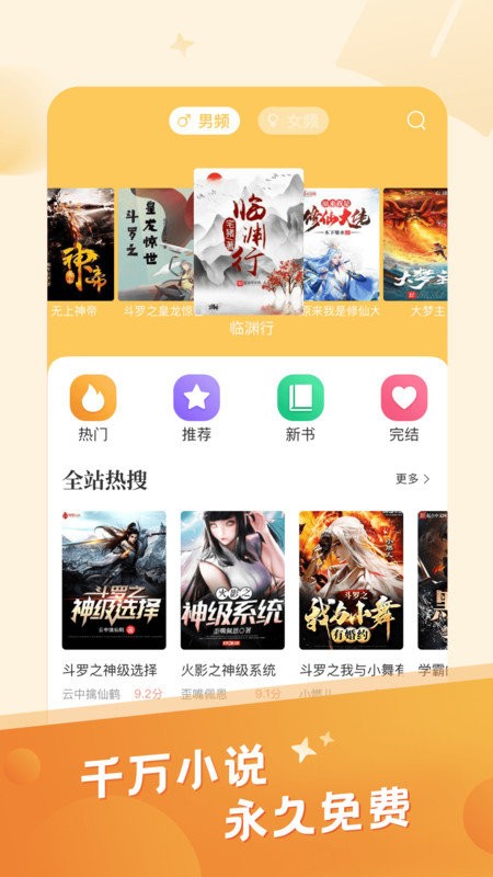 米趣阅读app精简版截图3