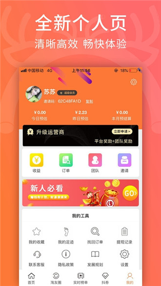 觅物APP手机版截图2