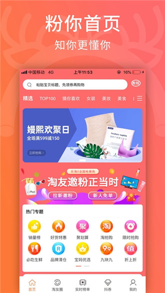 觅物APP手机版截图3