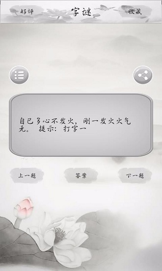 疯狂烧脑无限制版截图2