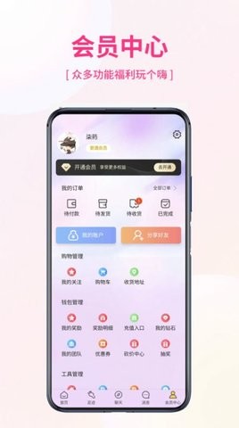 优米宜品官方版截图3