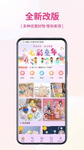 优米宜品官方版截图2