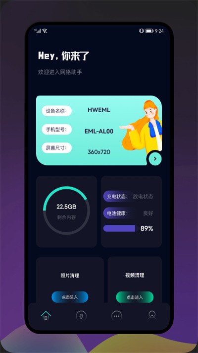 爷爷爱清理精简版截图3