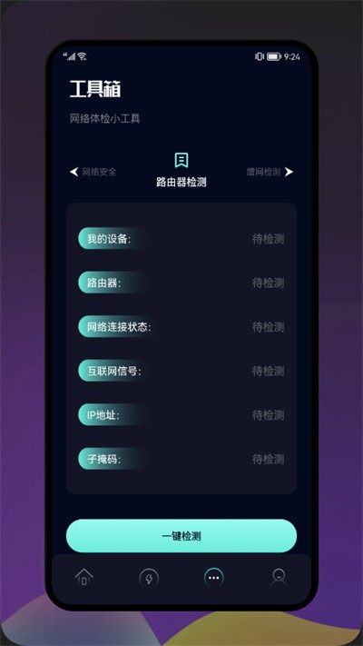 爷爷爱清理精简版截图2