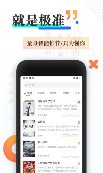 涅书小说网精简版截图2