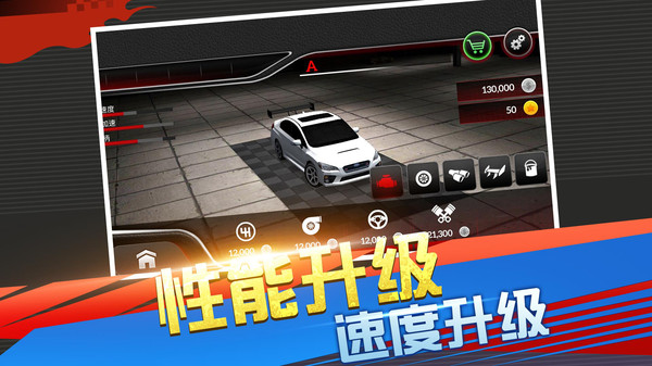 急速竞技赛车3D官方版截图3