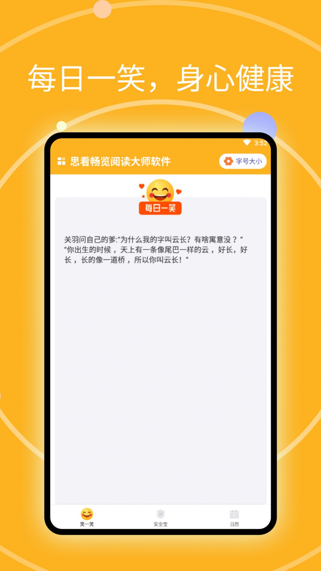 思看畅览阅读大师汉化版截图2