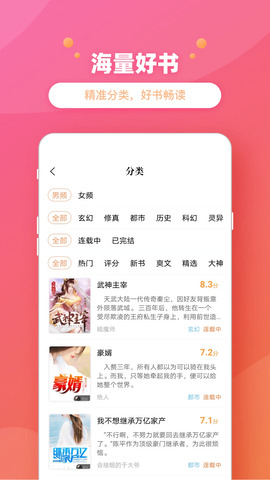 乐兔阅读APP