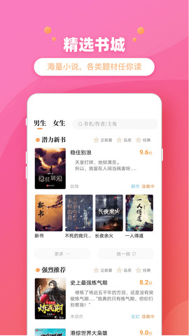 乐兔阅读APPios版截图2