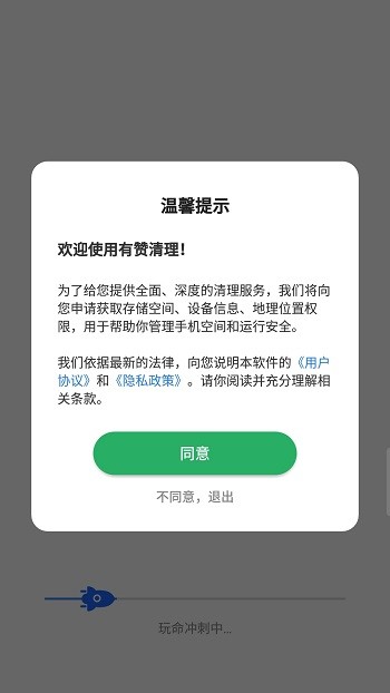 有赞清理完整版截图2