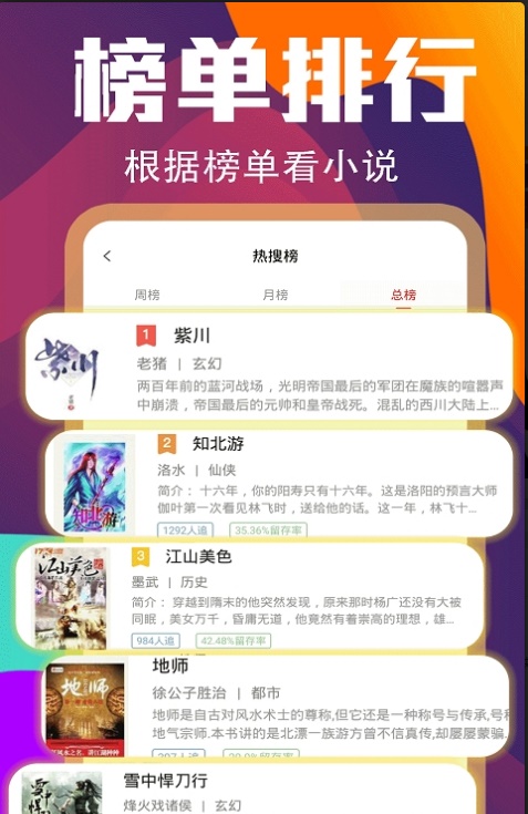 哈撒小说最新版截图2