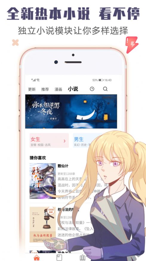 书桌看吧app手机版