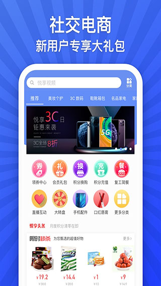 悦享视频ios版截图2