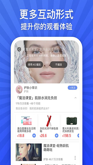 悦享视频ios版截图3