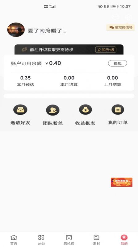 明阳优品安卓版截图2