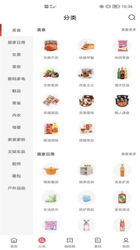 明阳优品安卓版截图3