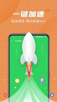 绿色清理管家APP专业版截图2