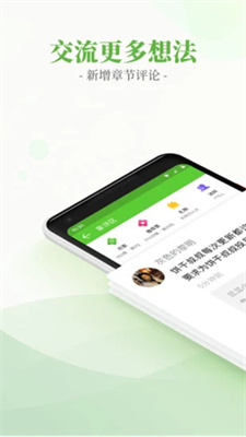 言情小说吧APP破解版截图3