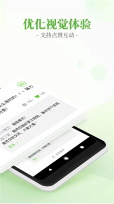 言情小说吧APP破解版截图2