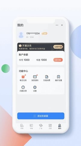 橙子书屋ios版截图3