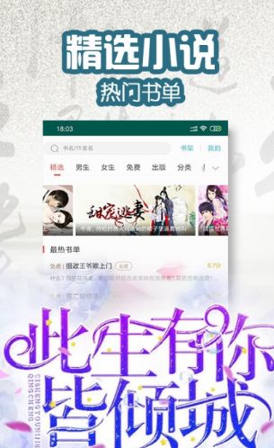 菠萝小说APP免费版