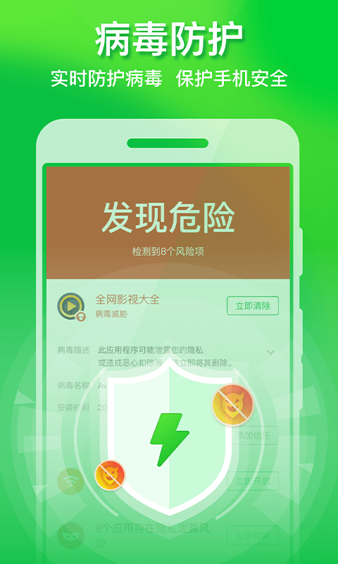 省心清理管家汉化版截图2