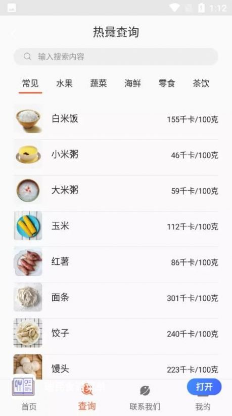 瑞民食谱菜单网页版截图2