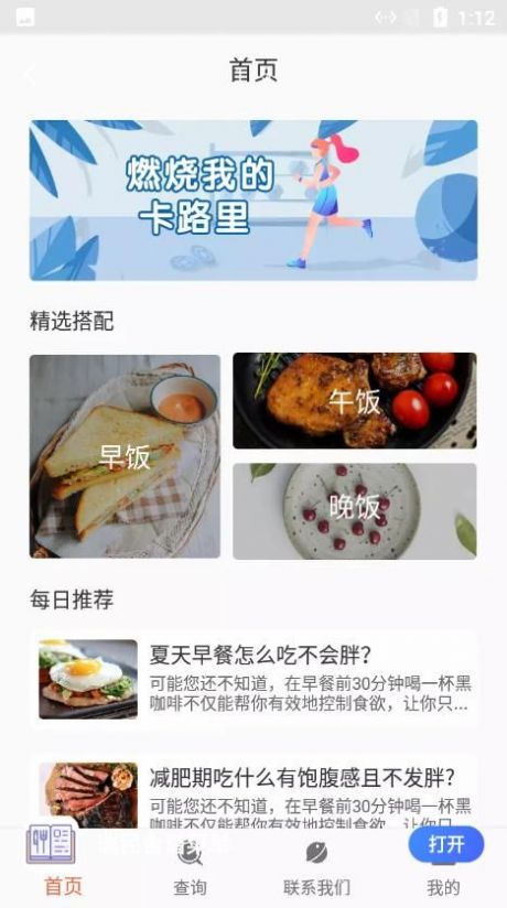 瑞民食谱菜单网页版截图3