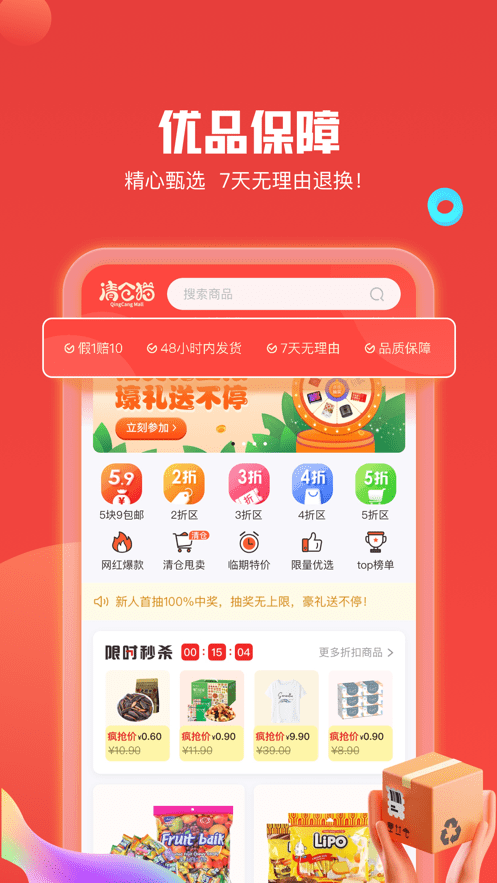 清仓猫完整版截图2