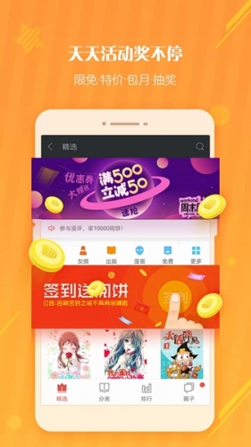 OPPO书城旧版本截图3