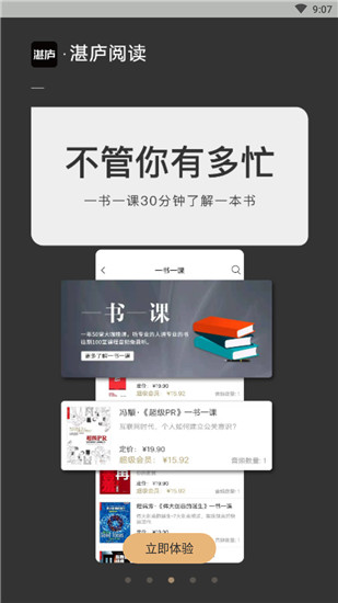 湛庐阅读app网页版截图2