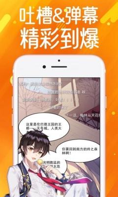 奈斯漫画网页版截图1