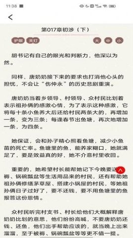 追书匣子网页版截图3