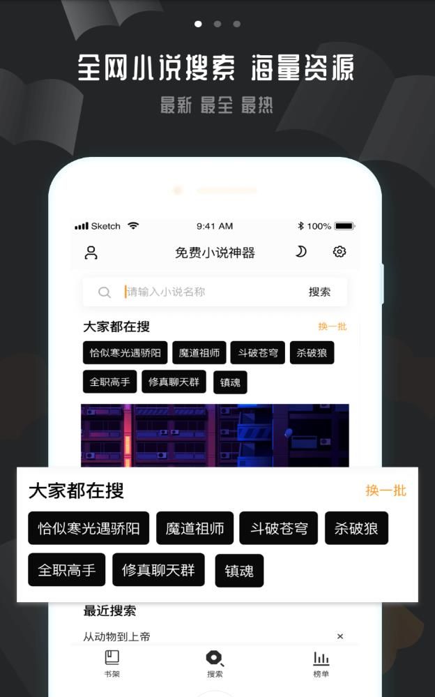 多闪小说汉化版截图2