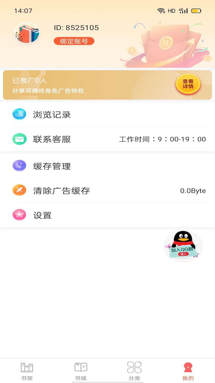 笔聚阁精简版截图3