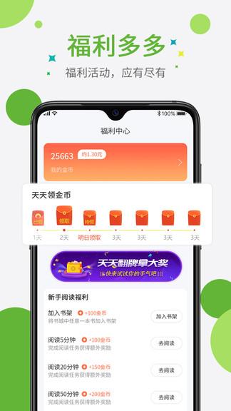 热点小说完整版截图2