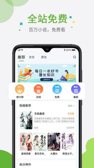 热点小说完整版截图4